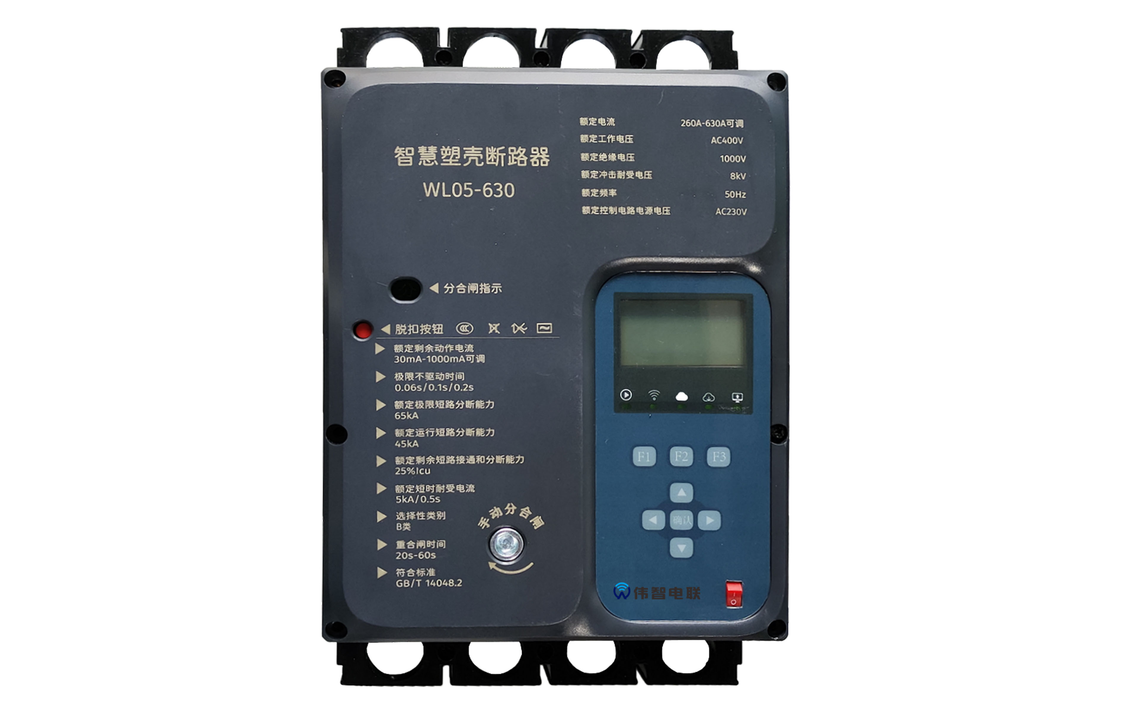 智慧塑殼斷路器WL05-630/4P